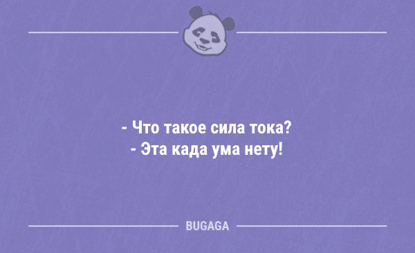 Анекдот про последний вопрос