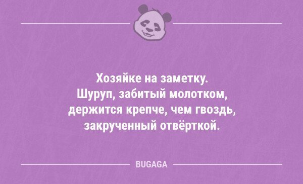 Анекдот про дверь направо