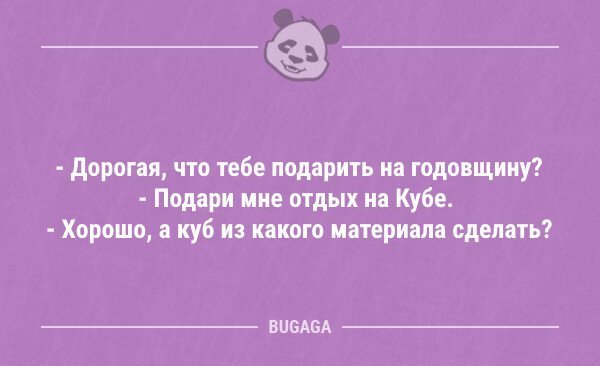 Анекдот про тумбочку