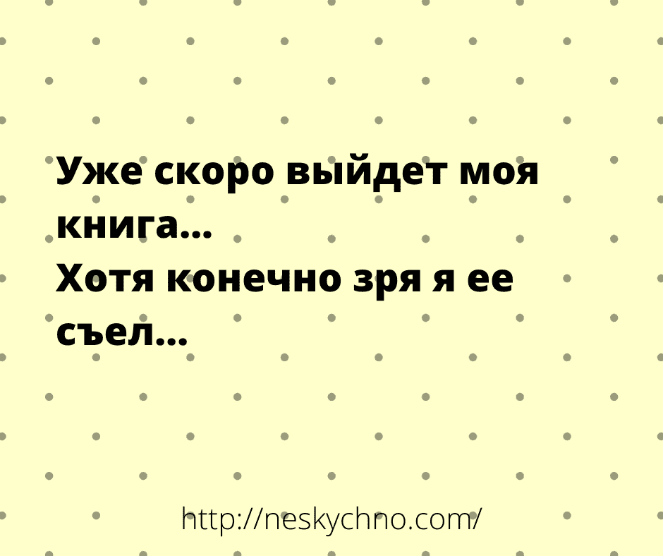 Анекдот про Габриловича