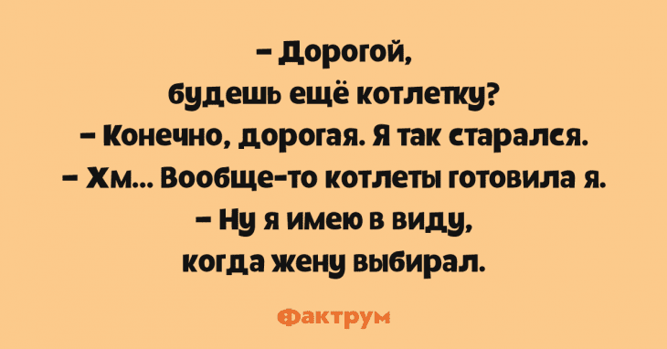 Анекдот про утренний вопрос
