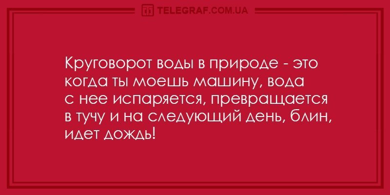 Анекдот про разговор в ресторане