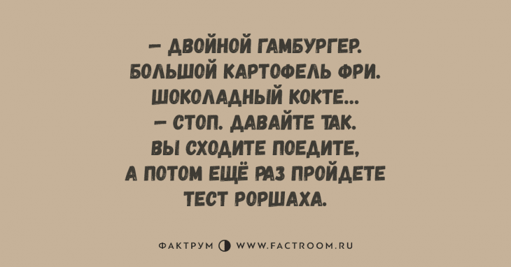 Анекдот про тесную квартиру