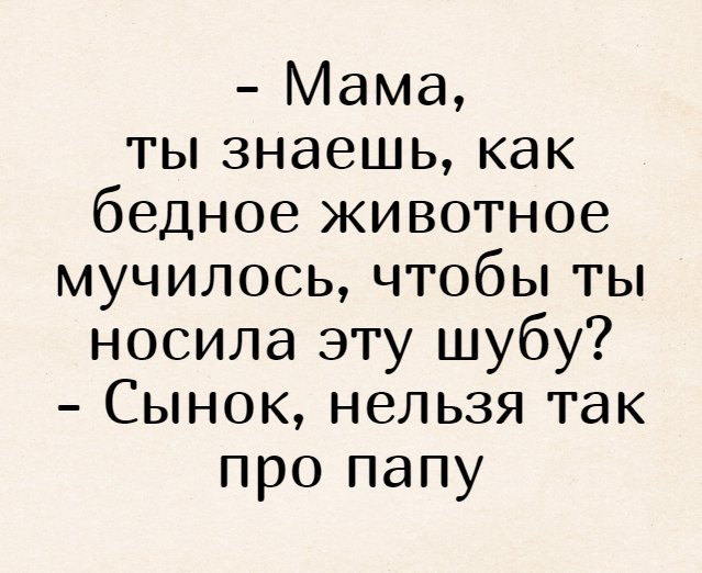 Анекдот про дверь направо