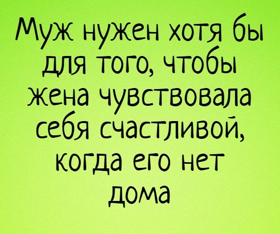 Анекдот про чувство