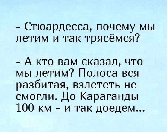 Анекдот про утреннюю гимнастику