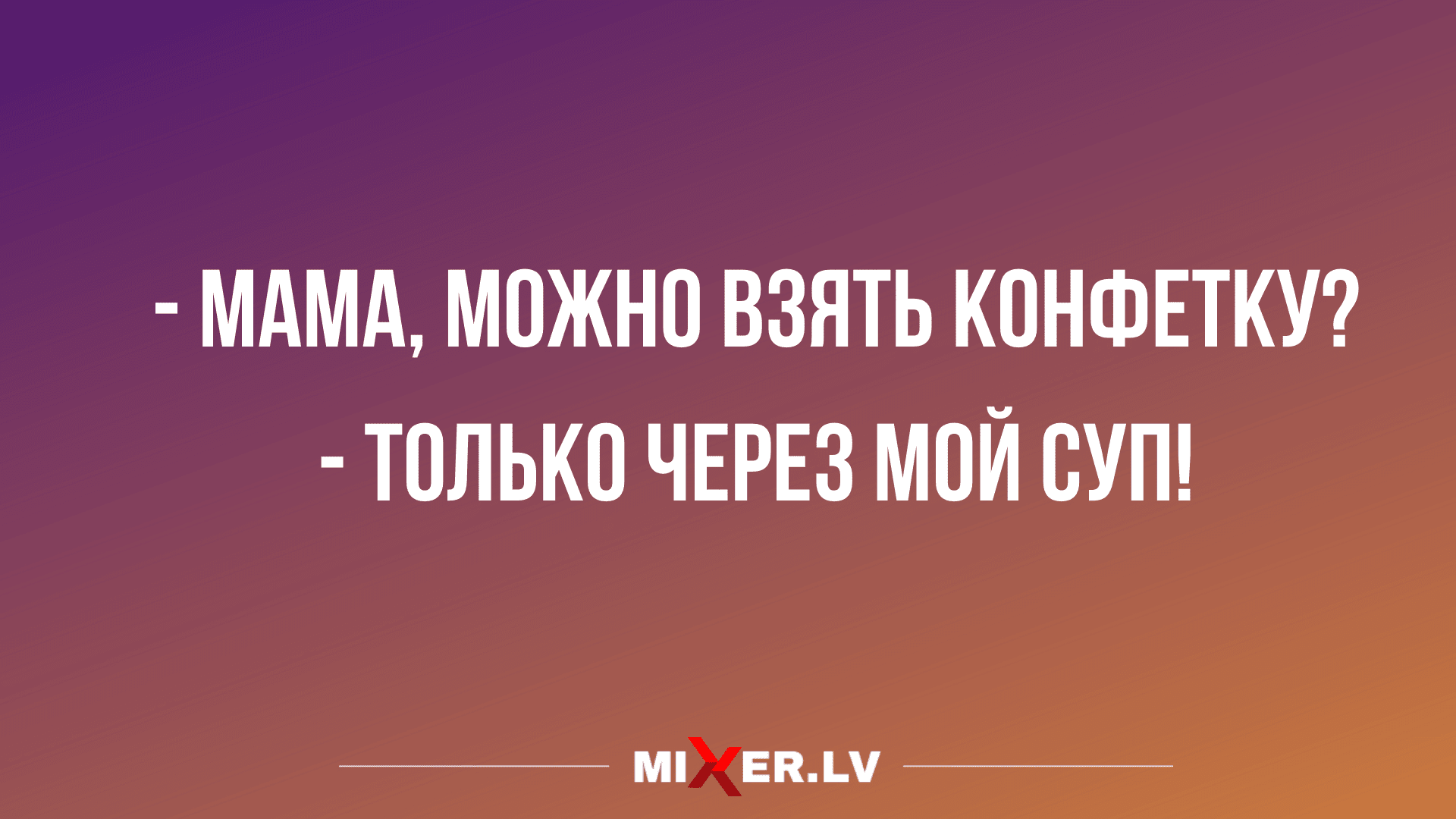 Анекдот про дворника