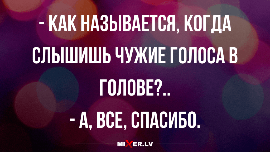 Анекдот про сборы на дискотеку