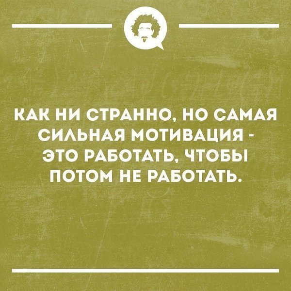 Анекдот про утренний вопрос