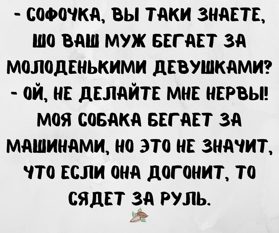 Анекдот про крепкие узы