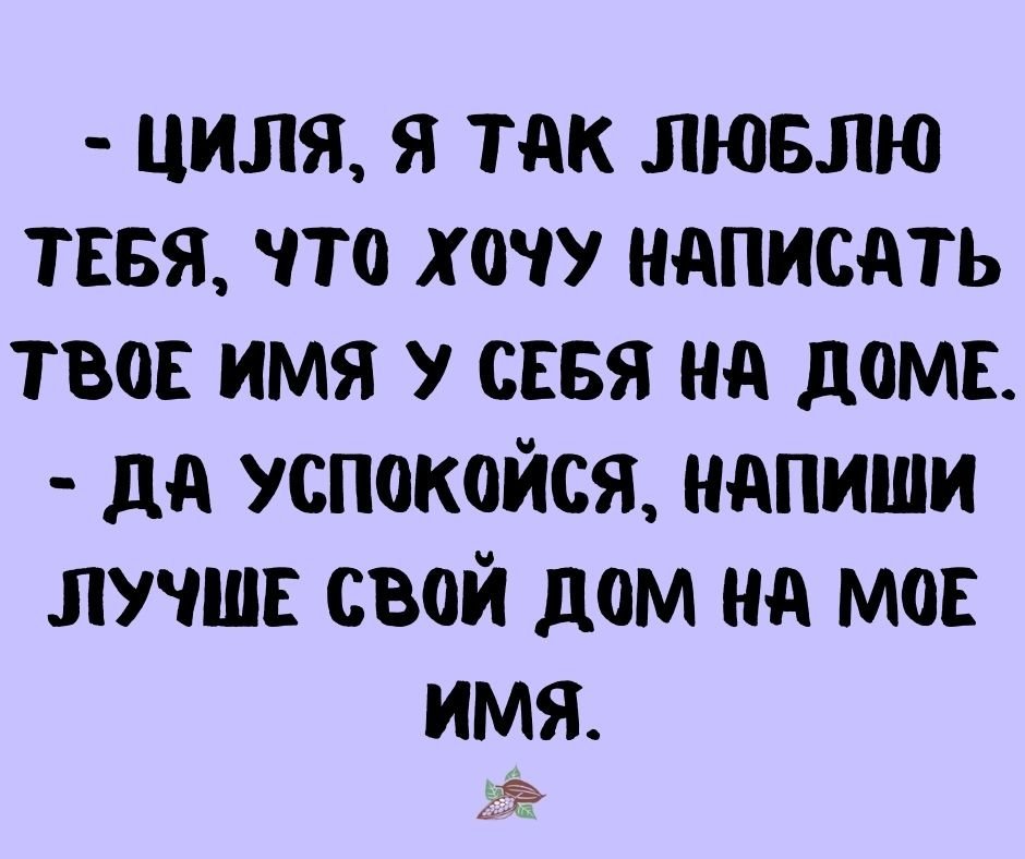 Анекдот про понятную историю