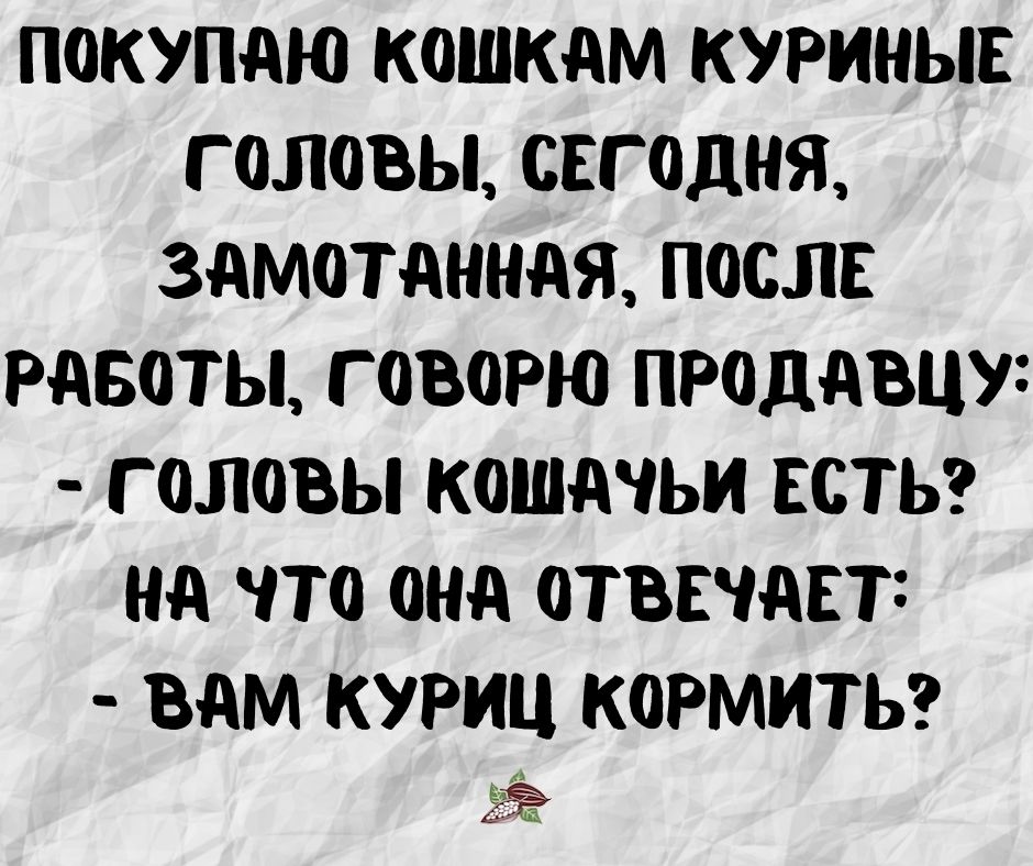 Анекдот про кума и кума