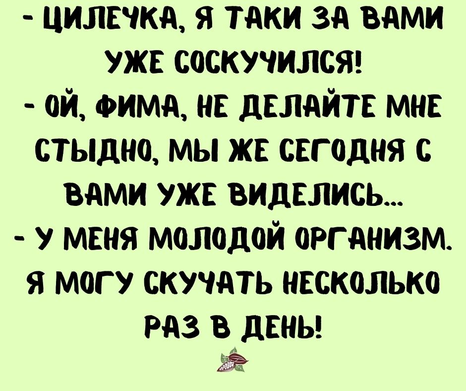 Анекдот про утренний вопрос