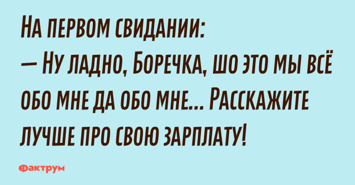 Анекдот про фотки Светки
