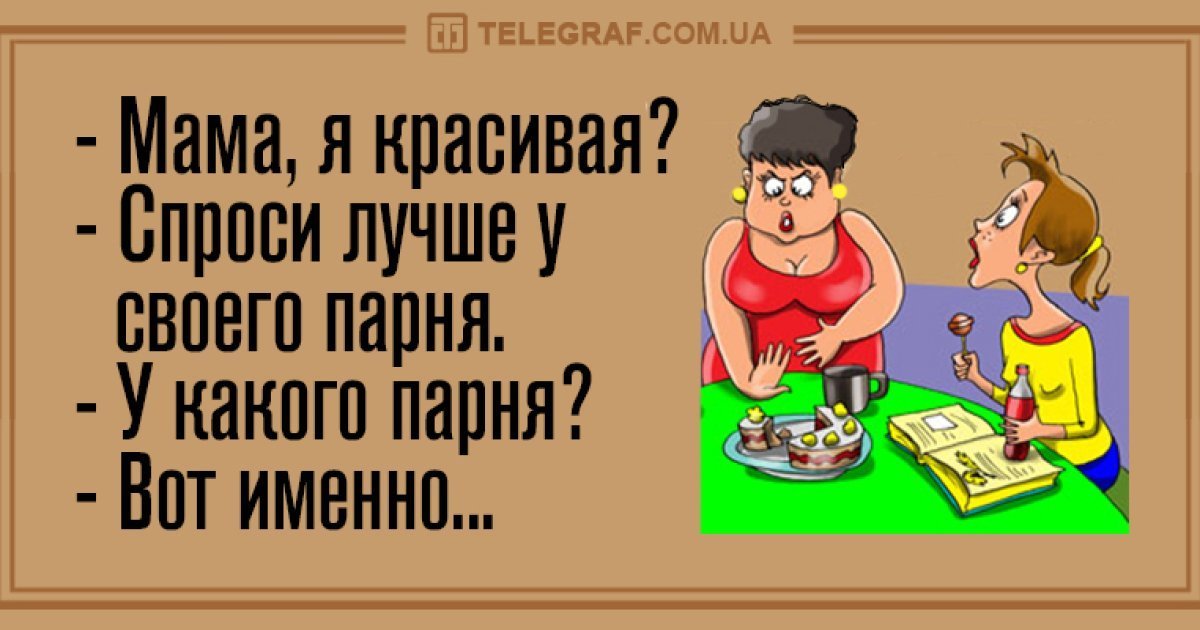 Анекдот про связь