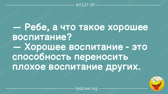 Анекдот про что-нибудь приятное