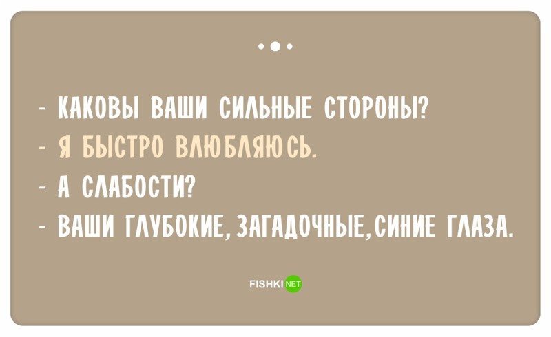 Анекдот про неожиданный вопрос
