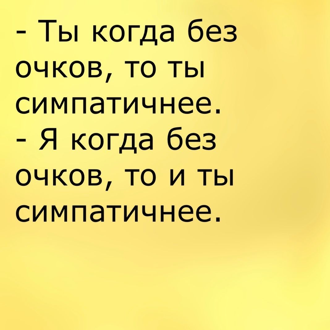 Анекдот про утренний вопрос