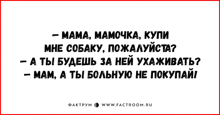 Анекдот про рассказ друзьям