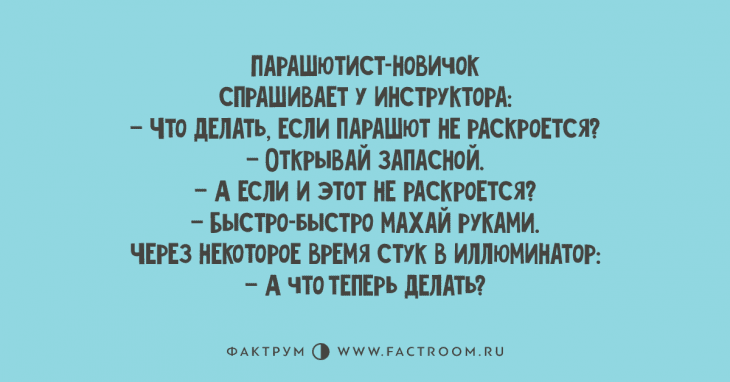 Анекдот про странные имена