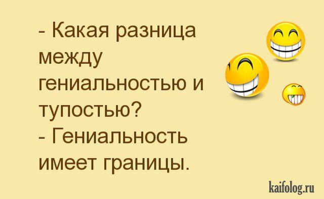 Анекдот про беседу