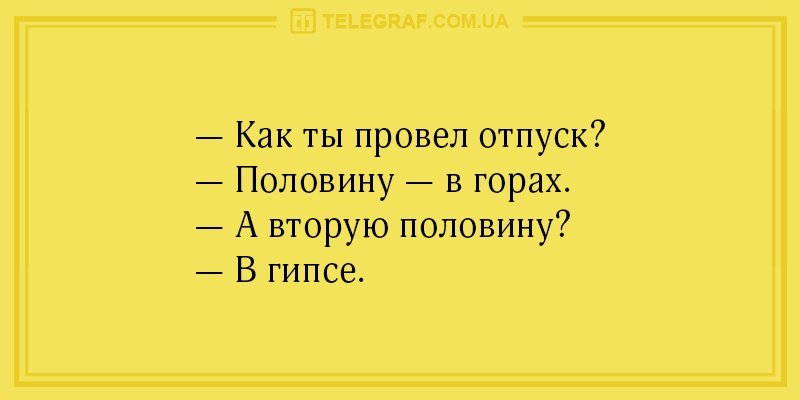 Анекдот про смену формы