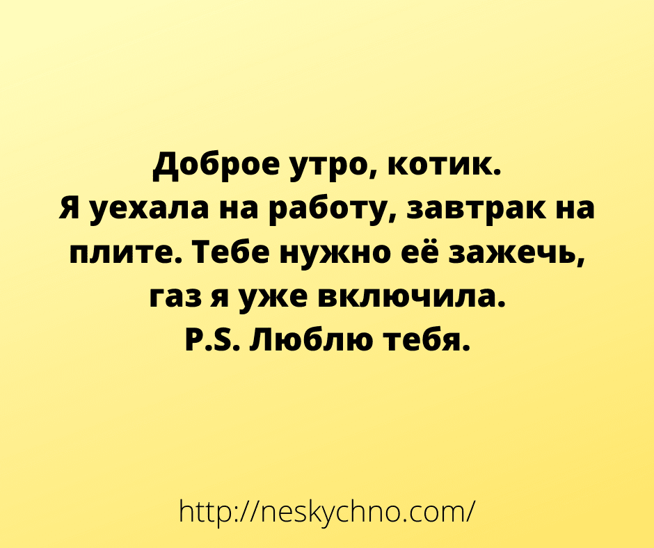 Анекдот про плохие новости