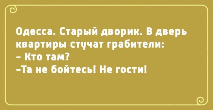 Анекдот про вдруг