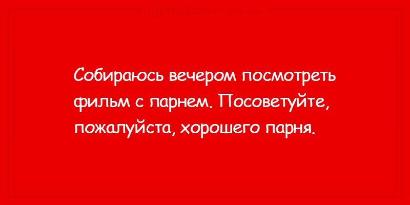 Анекдот про что-нибудь приятное