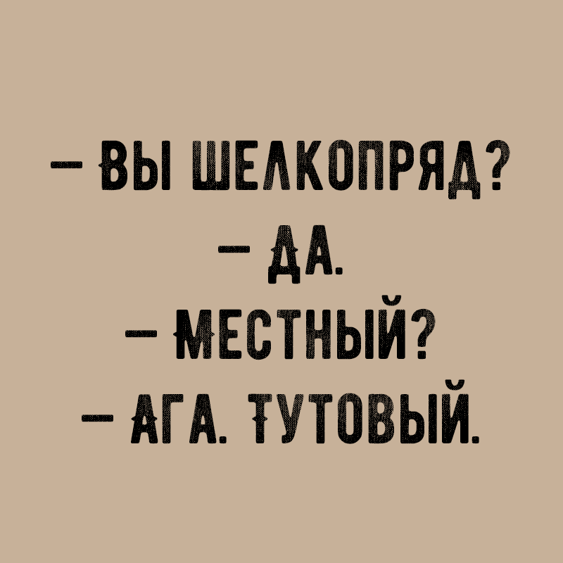 Анекдот про гармонию