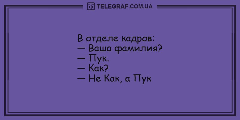 Анекдот про толковый совет