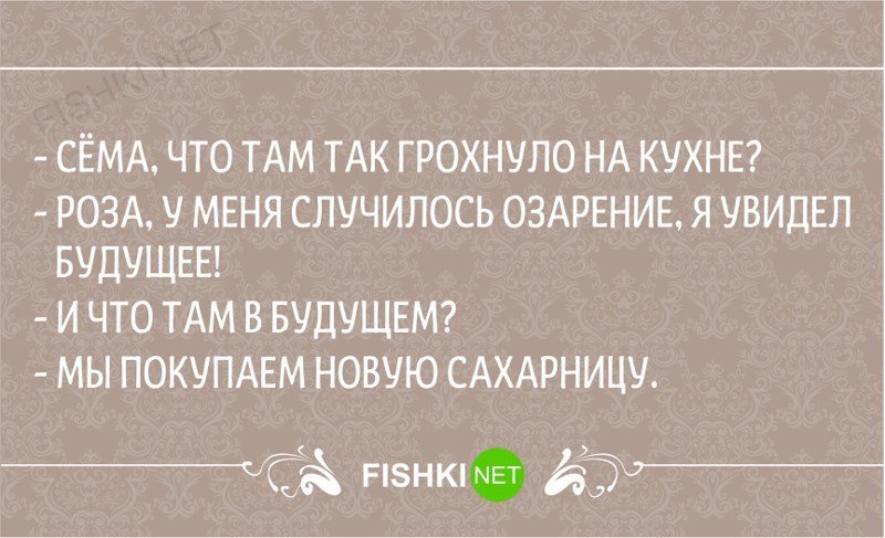 Анекдот про разные места