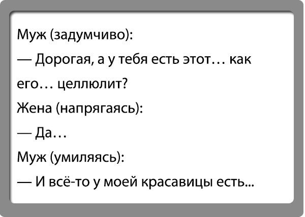Анекдот про сборы на дискотеку