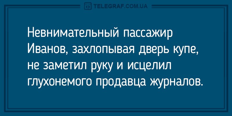 Анекдот про остроумного шута