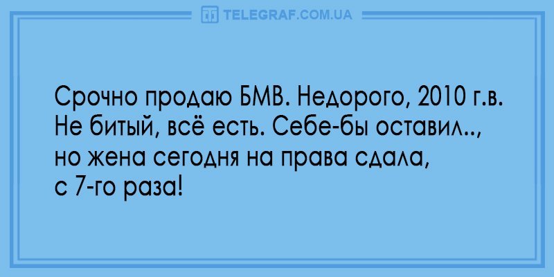 Анекдот про одно слово