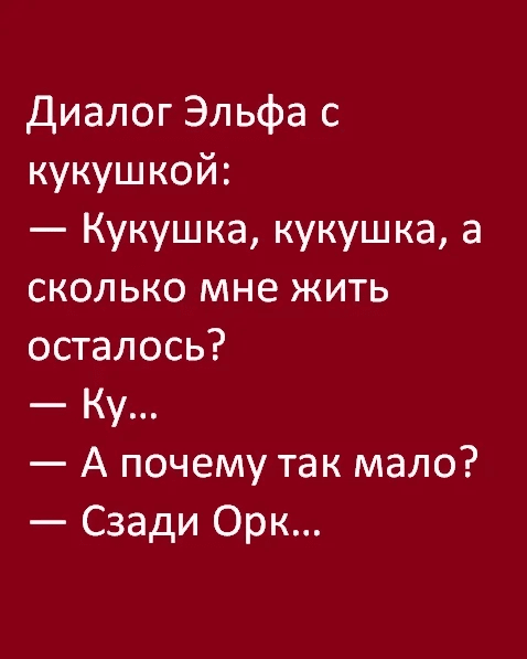 Анекдот про 30 мужиков