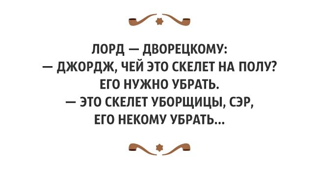 Анекдот про невежество