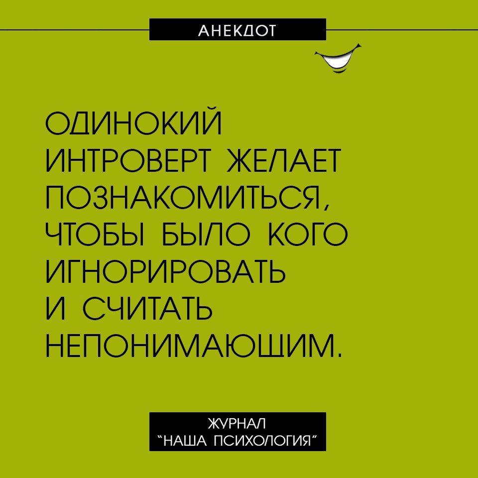 Анекдот про мужа-эгоиста