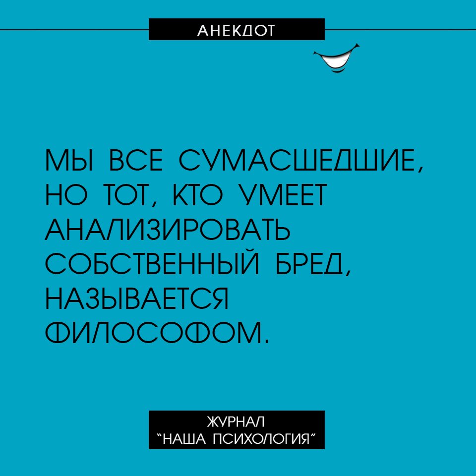 Анекдот про рассказ друзьям