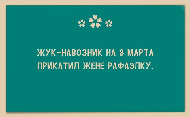 Анекдот про странности