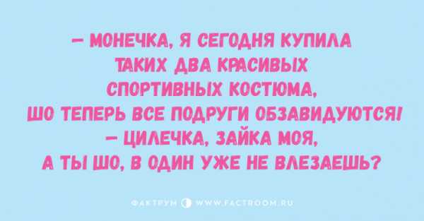 Анекдот про фуфайку