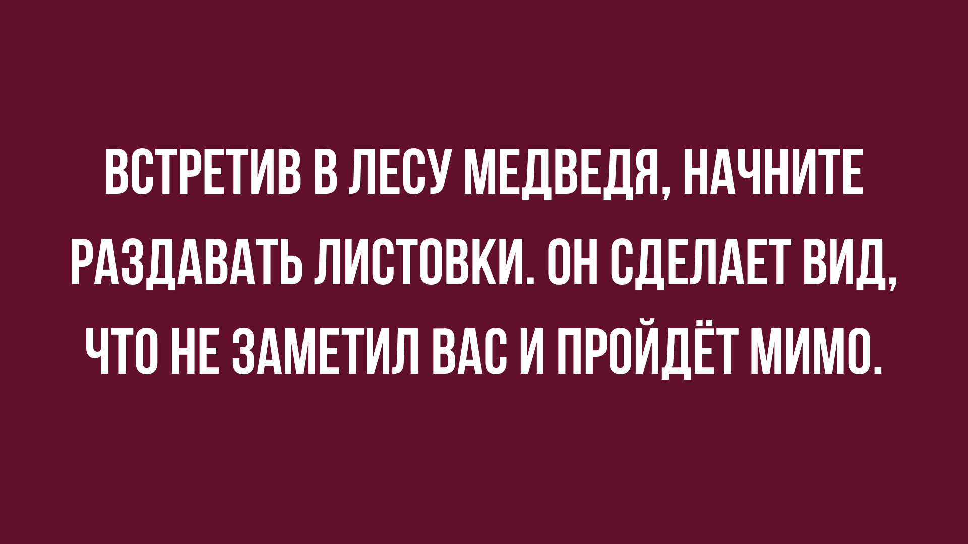 Анекдот про звонок мужа
