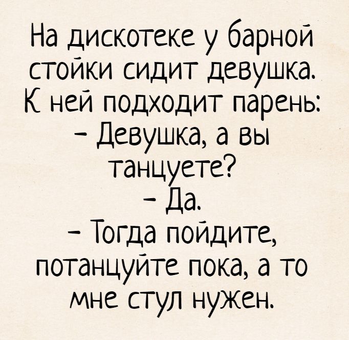 Анекдот про неожиданный вопрос