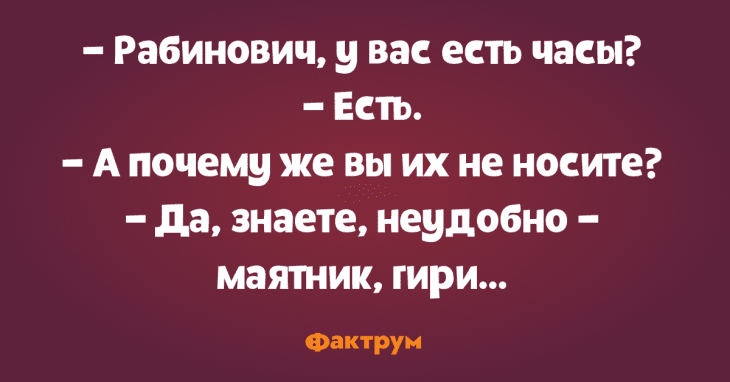 Анекдот про вопросы хозяйки