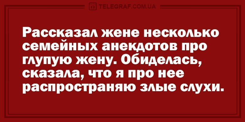 Анекдот про 28 лет