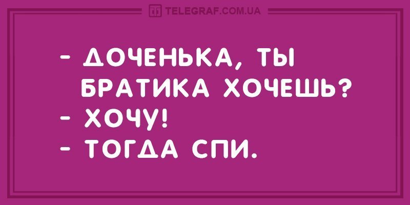 Анекдот про крепкие узы