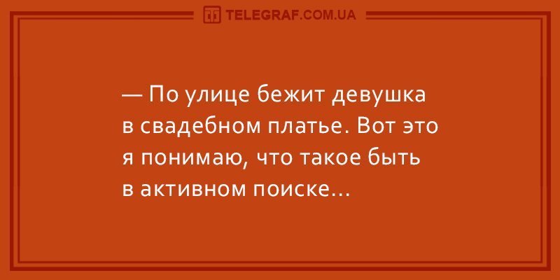 Анекдот про смену формы