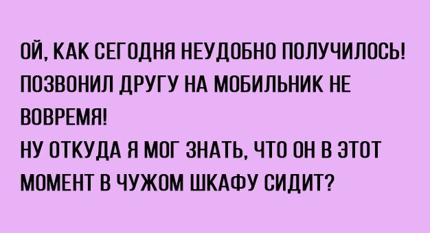 Анекдот про потрясающе