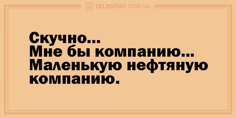 Анекдот про популярность
