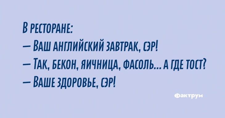 Анекдот про что-нибудь приятное